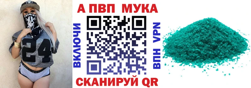APVP кристаллы  купить   Гурьевск 