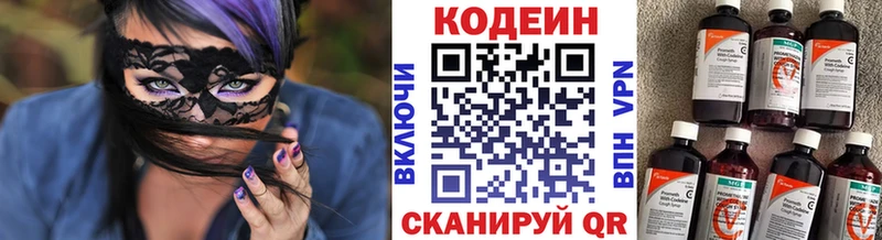 Кодеиновый сироп Lean напиток Lean (лин)  Гурьевск 