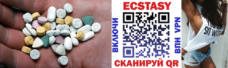 Экстази круглые  Гурьевск 