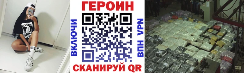Героин афганец  Гурьевск 