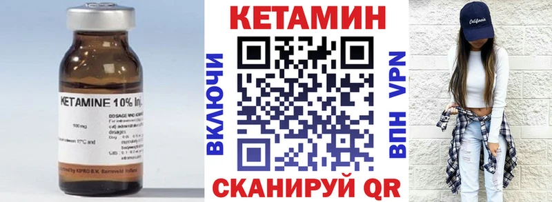 КЕТАМИН VHQ  Гурьевск 