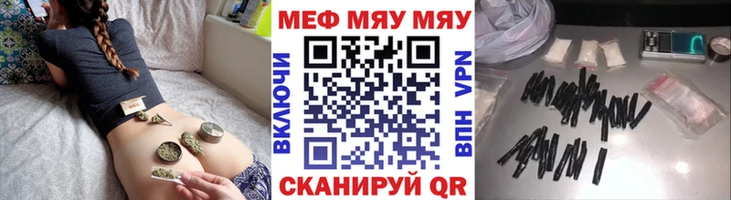 Мефедрон мяу мяу  Гурьевск 