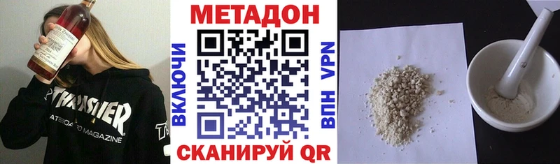 Метадон мёд Гурьевск