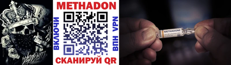 Метадон VHQ Гурьевск